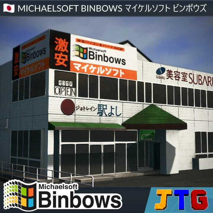Michaelsoft Binbows マイケルソフト ビンボウズ [RICO]